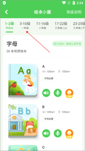 《大卫熊英语》选择课本方法