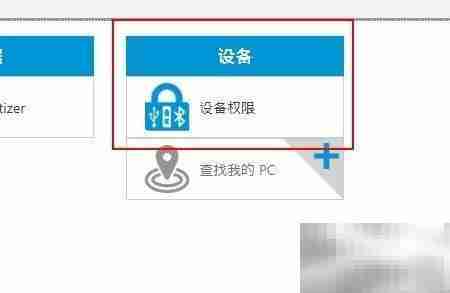 HP安全设置U盘只读访问