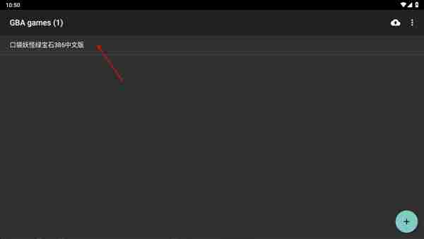 gba模拟器怎么导入游戏