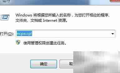 Win7开机自动连宽带教程