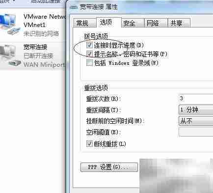 Win7开机自动连宽带教程
