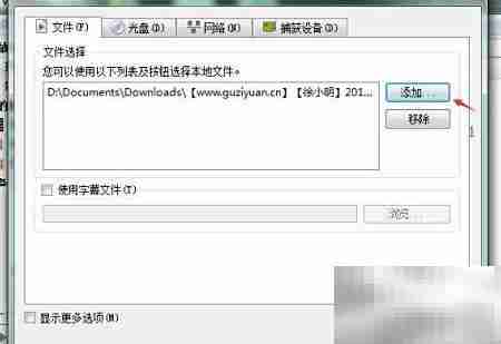 流媒体服务器搭建指南