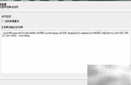 流媒体服务器搭建指南
