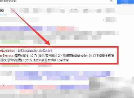 NoteExpress使用入门指南