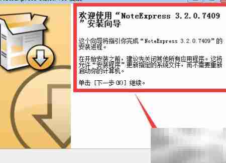 NoteExpress使用入门指南