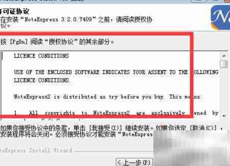NoteExpress使用入门指南