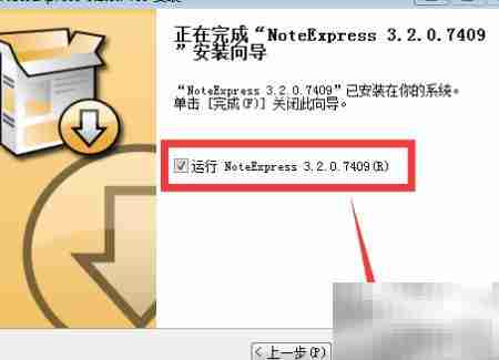 NoteExpress使用入门指南
