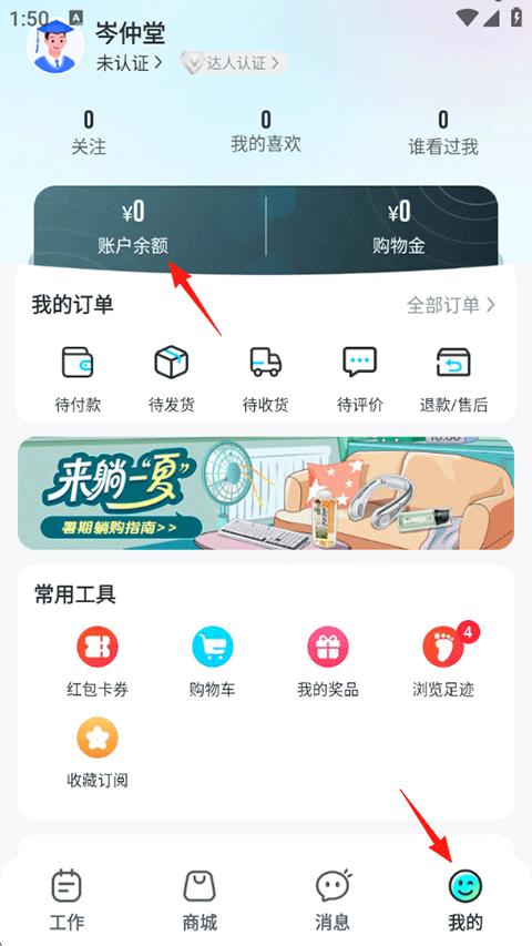 掌上大学app使用说明