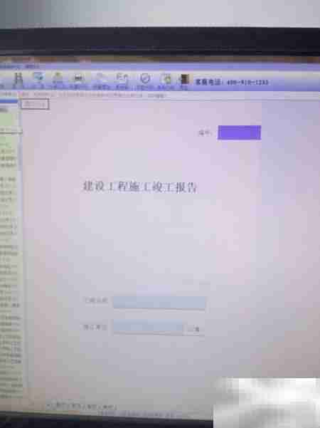 建设工程验收报告(盖章版)
