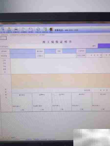 建设工程验收报告(盖章版)