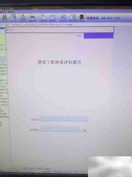 建设工程验收报告(盖章版)