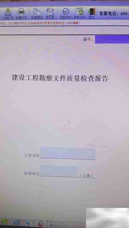 建设工程验收报告(盖章版)