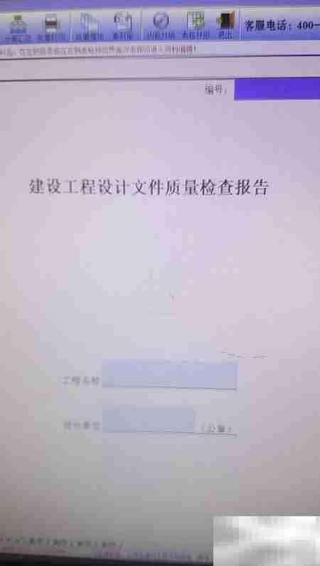 建设工程验收报告(盖章版)