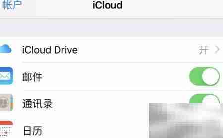 Outlook2016与苹果设备同步