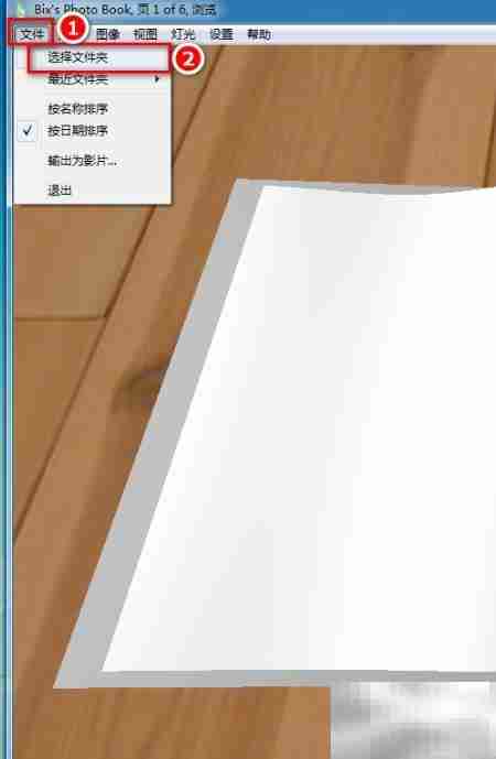 用BixPhotoBook制作翻页视频