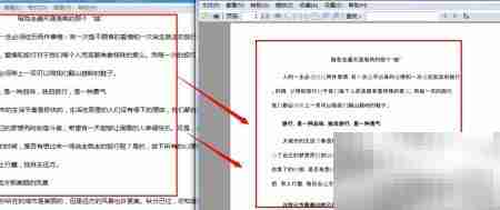 PDF转TXT,轻松一键完成
