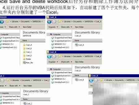 Excel后台保存删除工作簿