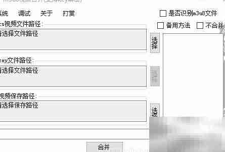 TS合并解密:m3u8文件快速整合