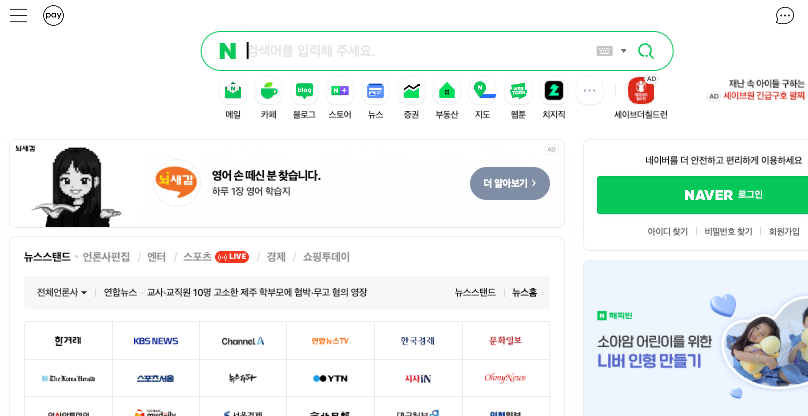 韩网naver账号登录验证攻略_naver官网登录必备知识