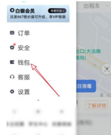 滴滴车主银行卡解绑方法