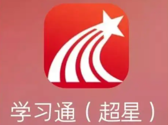 学习通网页版官方直达入口 学习通电脑端登录入口分享