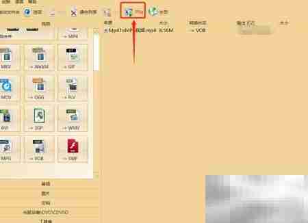 MP4转VOB视频格式转换