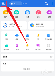 es文件浏览器如何显示隐藏文件
