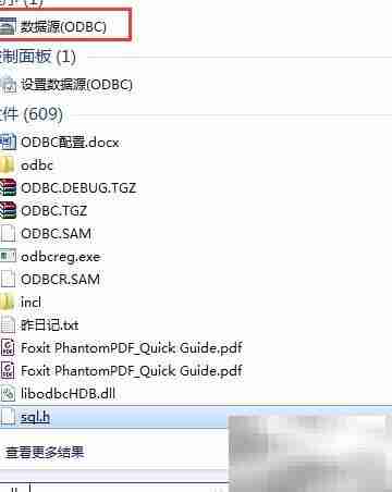 SAP HANA ODBC连接配置