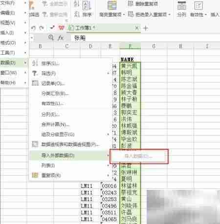 SAP HANA ODBC连接配置