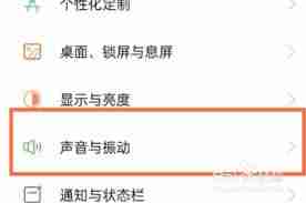 oppofindx3pro如何设置免打扰功能