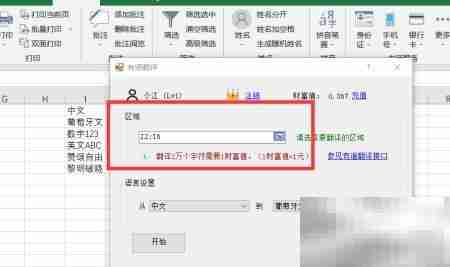 快速中文转葡萄牙文