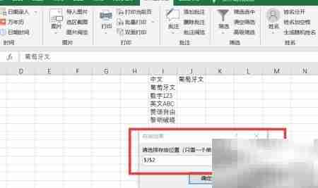 快速中文转葡萄牙文