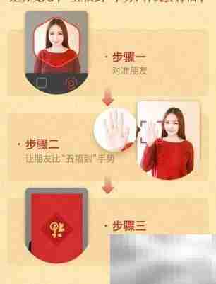 支付宝五福手势比法指南