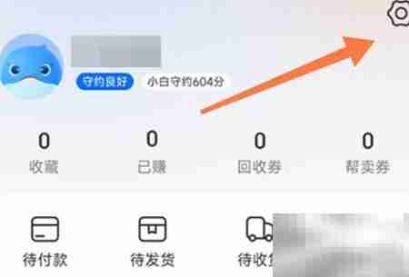 拍拍鲸置个性化推荐开启指南