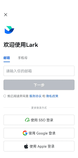 Lark注册收不到验证码怎么办