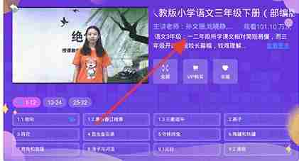 小学同步三年级app功能介绍