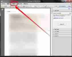 Adobe Reader XI怎样朗读文档