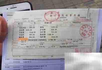 住院发票是什么?一文读懂