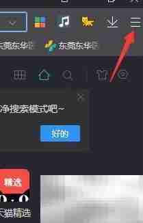 清除浏览器上网痕迹方法