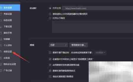 清除浏览器上网痕迹方法