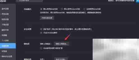 清除浏览器上网痕迹方法