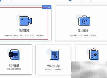 MOV视频压缩方法