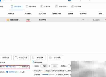 MOV视频压缩方法