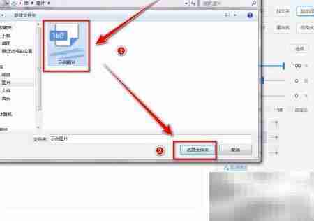 金山WPS批量加水印教程