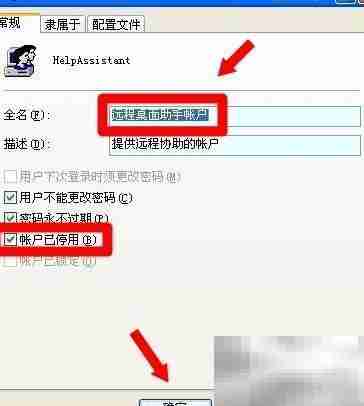 电脑维护:用户账户管理技巧