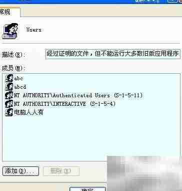 电脑维护:用户账户管理技巧