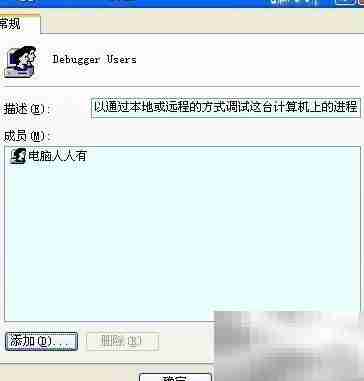 电脑维护:用户账户管理技巧