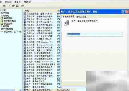 电脑维护:用户账户管理技巧