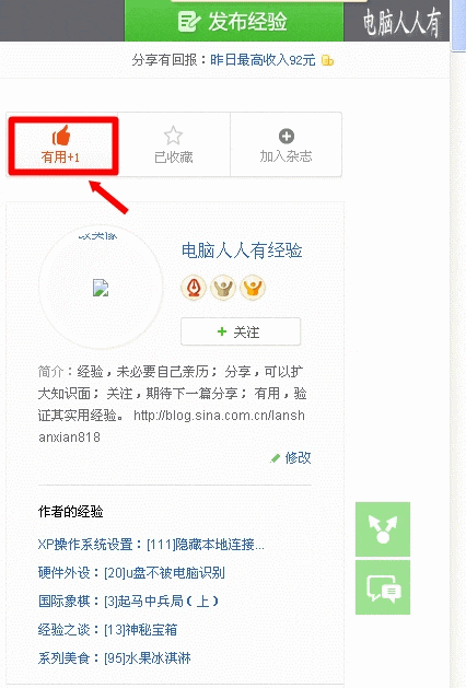 电脑维护:用户账户管理技巧