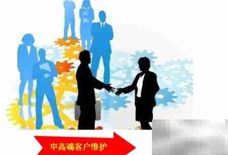 信贷客户维护技巧